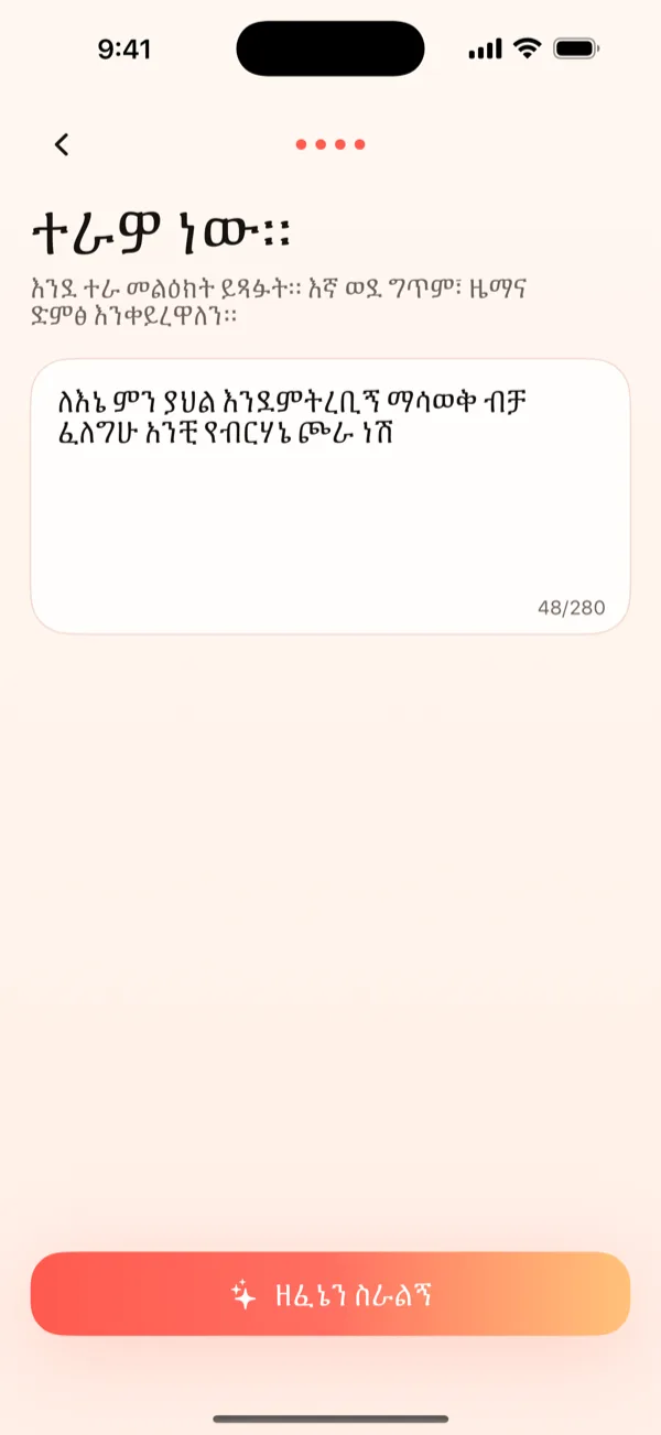 የተጻፈ የዓመት በዓል መልዕክትና የተመረጠ Pop ስሜት የሚያሳይ የDroppaPop Create ማያ ገጽ።