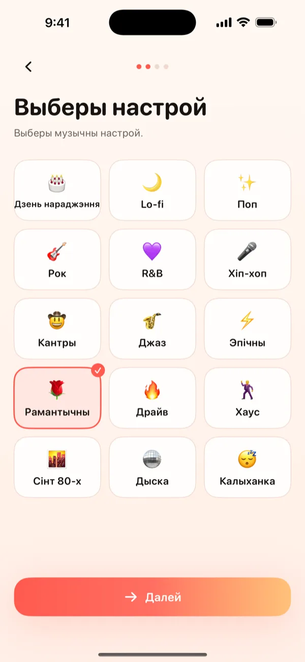 Выберы пачуццё.