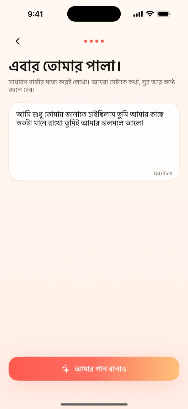 DroppaPop Create স্ক্রিন — একটি অ্যানিভার্সারির বার্তা লেখা ও Pop ভাইব নির্বাচিত।
