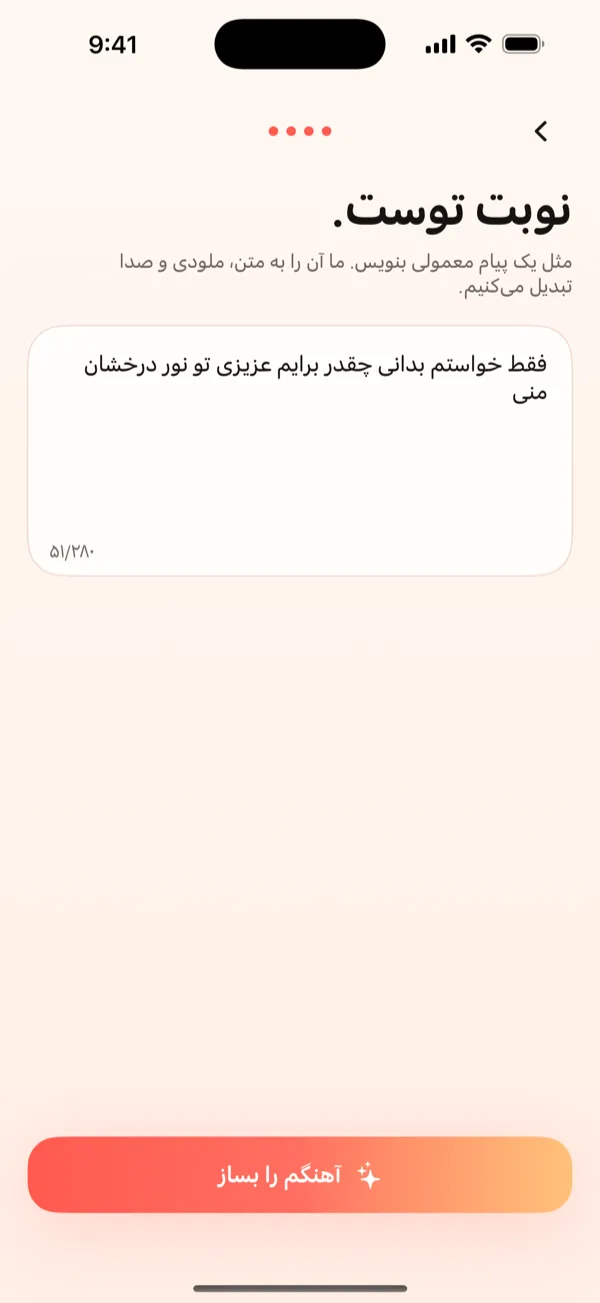صفحه‌ی ساخت DroppaPop با یک پیام سالگرد تایپ‌شده و حال‌وهوای Pop انتخاب‌شده.