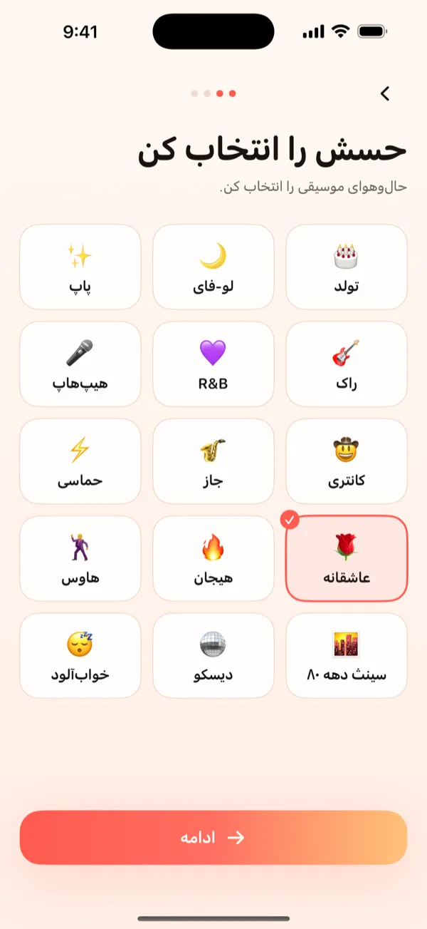 حسش را انتخاب کن.