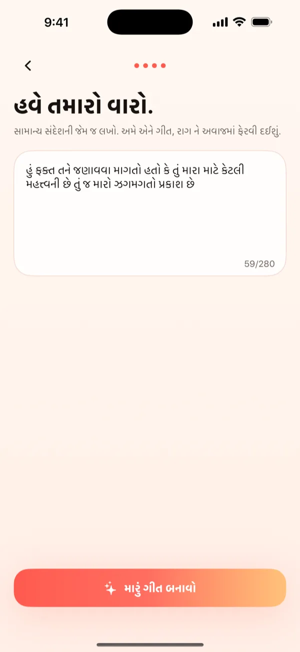 DroppaPop Create સ્ક્રીન જેમાં ટાઈપ કરેલો વર્ષગાંઠનો સંદેશ અને પસંદ કરેલો Pop vibe દેખાય છે.