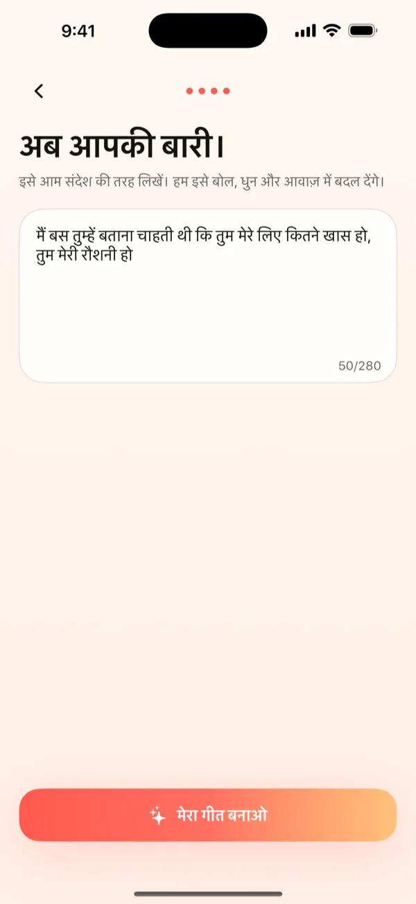 DroppaPop Create स्क्रीन जिसमें एक टाइप किया हुआ सालगिरह का संदेश और चुना गया Pop वाइब दिख रहा है.