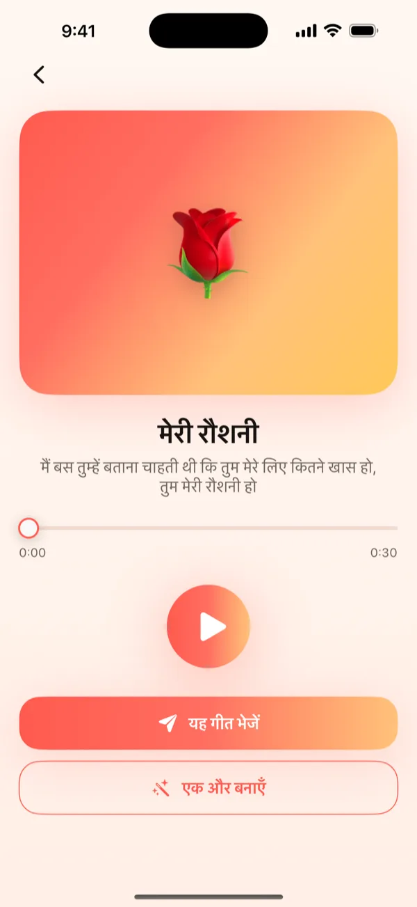 DroppaPop Preview स्क्रीन जिसमें तैयार गाना, प्ले बटन और Send this song CTA दिख रहा है.