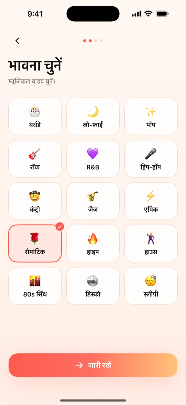 एहसास चुनिए.