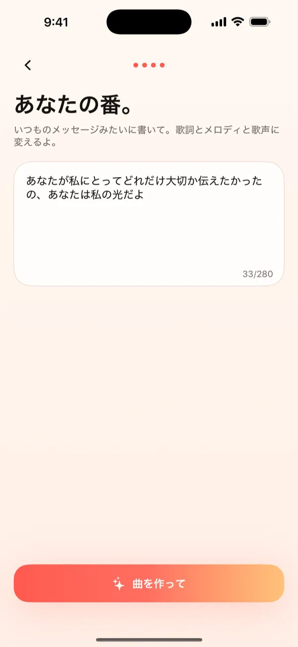 DroppaPop の作成画面。記念日のメッセージが入力され、Pop のvibeが選ばれている様子。