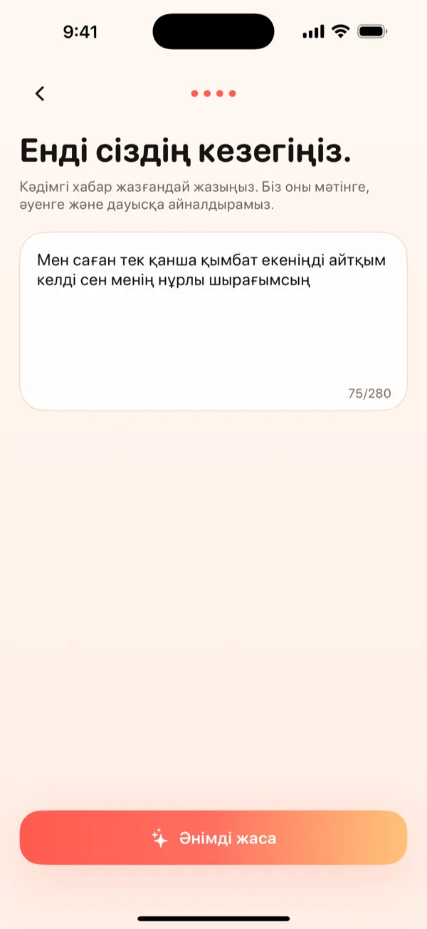 DroppaPop Жасау экраны теріліп жазылған мерейтой хабарын және таңдалған Pop көңіл-күйін көрсетіп тұр.