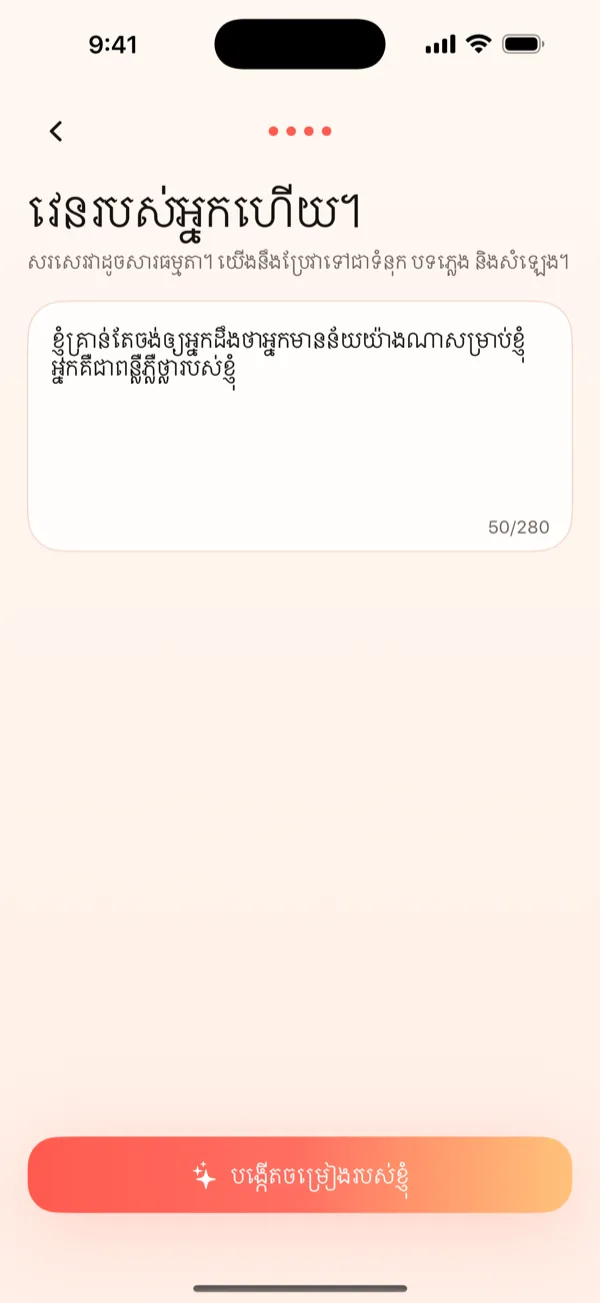 អេក្រង់បង្កើតរបស់ DroppaPop បង្ហាញសារខួបបុណ្យដែលបានវាយ និងអារម្មណ៍ Pop ដែលបានជ្រើសរើស។