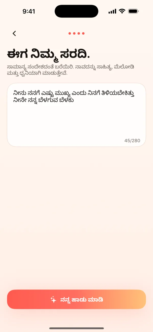 ಟೈಪ್ ಮಾಡಿದ ವಾರ್ಷಿಕೋತ್ಸವ ಸಂದೇಶ ಮತ್ತು ಆಯ್ಕೆಯಾದ Pop ವೈಬ್ ತೋರಿಸುವ DroppaPop Create ಪರದೆ.