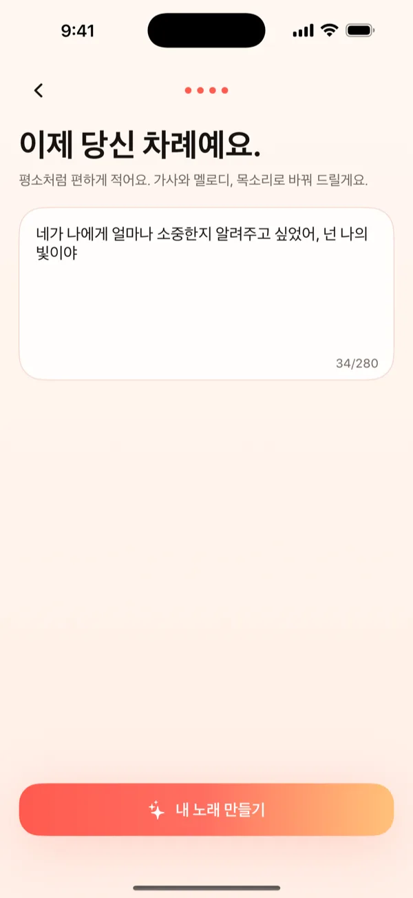 기념일 메시지가 입력되고 Pop 분위기가 선택된 DroppaPop 만들기 화면.