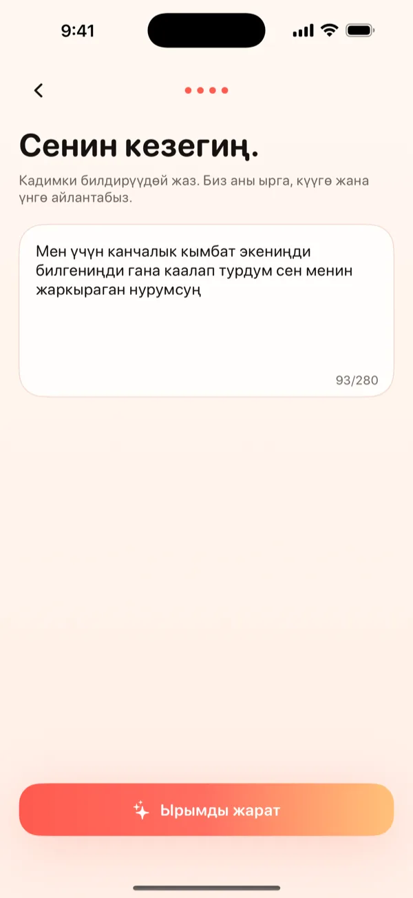 DroppaPop Түзүү экраны: жазылган мааракелик кат жана тандалган Pop маанайы менен.
