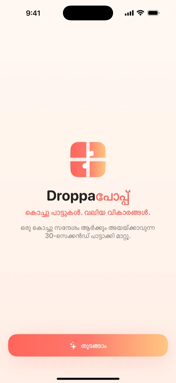 ടൈപ്പ് ചെയ്ത ഒരു വാർഷിക സന്ദേശവും Pop വൈബ് തിരഞ്ഞെടുത്തതും കാണിക്കുന്ന DroppaPop Create സ്ക്രീൻ.