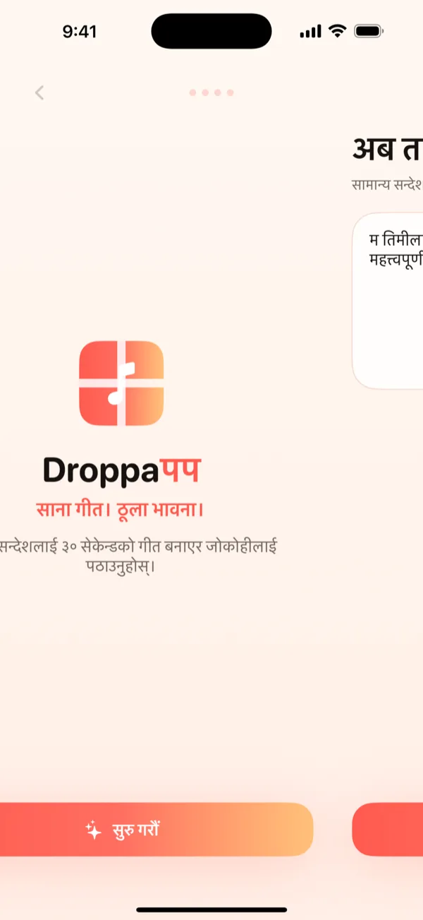 DroppaPop Create स्क्रिन, जसमा टाइप गरिएको वार्षिकोत्सव सन्देश र Pop भाइब छानिएको देखिन्छ।