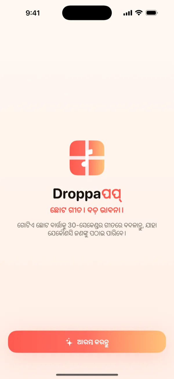 DroppaPop Create ସ୍କ୍ରିନ୍ ଯେଉଁଠି ଗୋଟିଏ ଟାଇପ୍ କରାଯାଇଥିବା ବାର୍ଷିକୀ ବାର୍ତ୍ତା ଓ Pop ଭାବ ଚୟନ କରାଯାଇଛି।