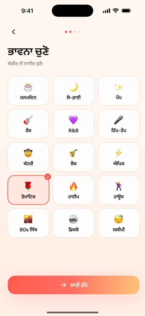 ਜਜ਼ਬਾ ਚੁਣੋ।