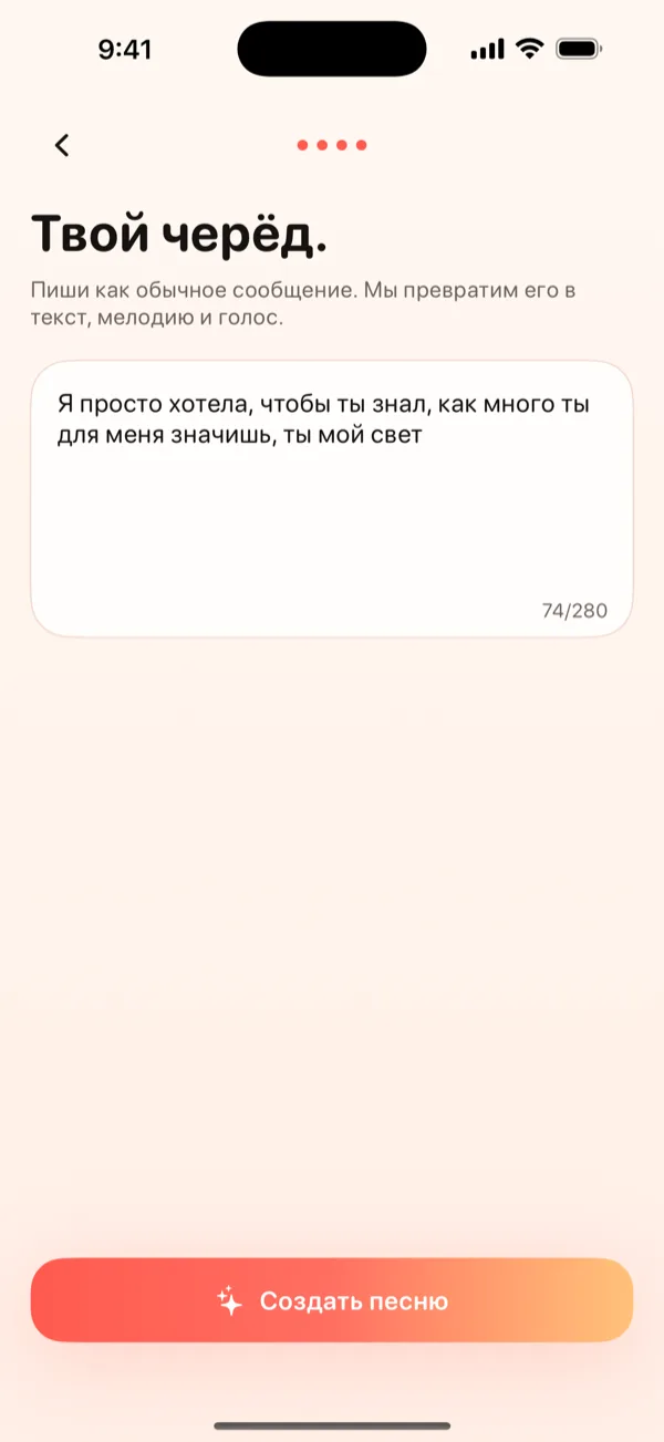 Экран создания DroppaPop с набранным поздравлением с годовщиной и выбранным вайбом Pop.