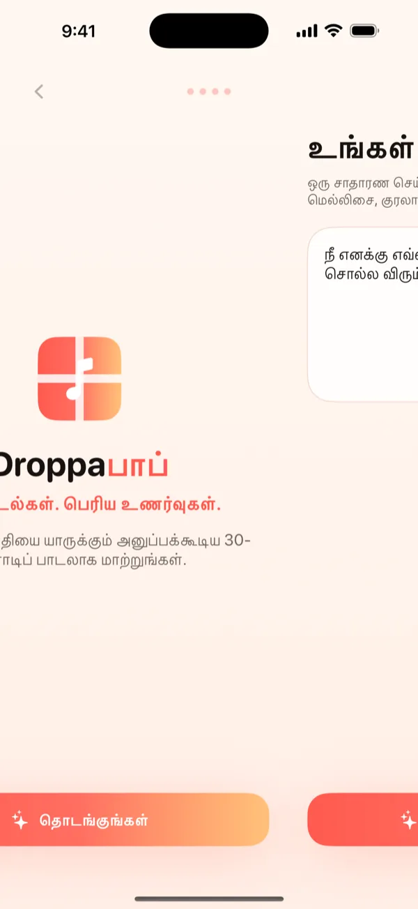 ஒரு ஆண்டுவிழா செய்தியும் தேர்ந்தெடுக்கப்பட்ட Pop வைப்பும் காட்டப்படும் DroppaPop உருவாக்கத் திரை.