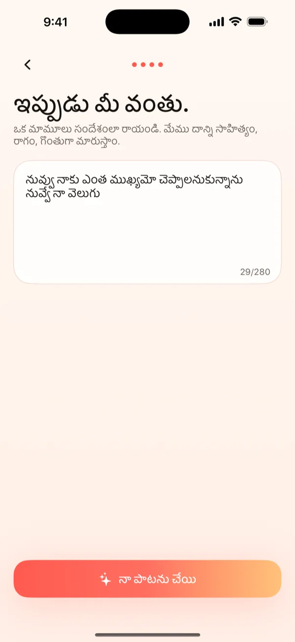 DroppaPop Create స్క్రీన్ — టైప్ చేసిన వార్షికోత్సవ సందేశం, Pop వైబ్ ఎంచుకున్న స్థితిలో.