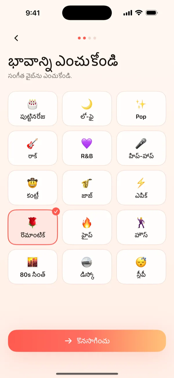 భావాన్ని ఎంచుకోండి.