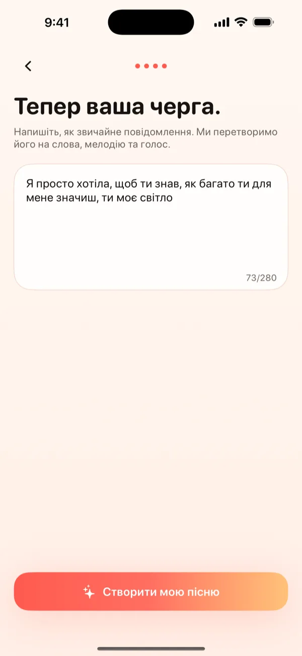 Екран створення DroppaPop із набраним повідомленням до річниці та обраним настроєм Pop.