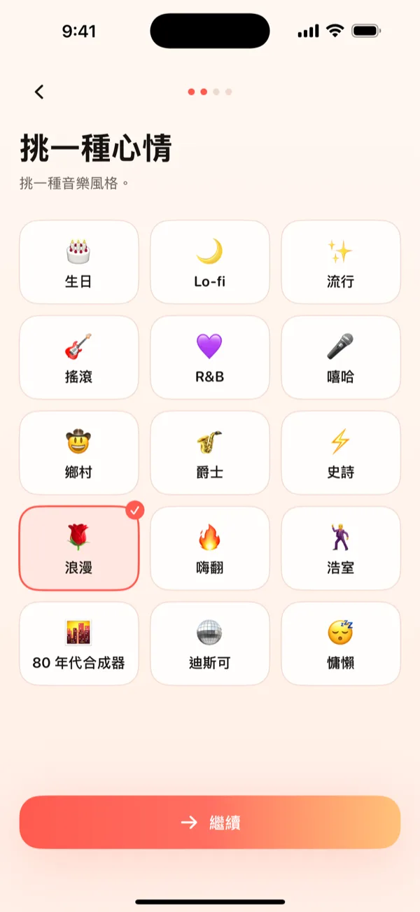 揀啱感覺。